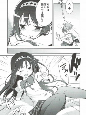 (C91) [Millions Hope (戌角柾、龍岡巳葦)] まほうしょうじょのムツミゴト (魔法少女まどか☆マギカ)_008