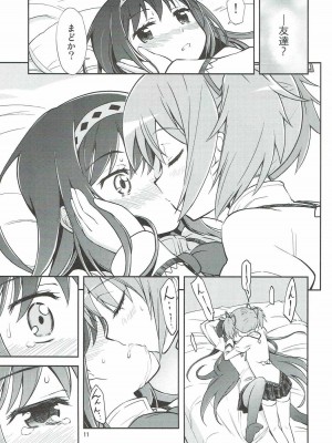 (C91) [Millions Hope (戌角柾、龍岡巳葦)] まほうしょうじょのムツミゴト (魔法少女まどか☆マギカ)_010