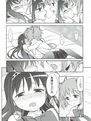 (C91) [Millions Hope (戌角柾、龍岡巳葦)] まほうしょうじょのムツミゴト (魔法少女まどか☆マギカ)_011