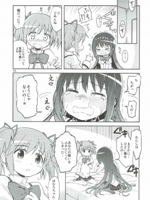 (C91) [Millions Hope (戌角柾、龍岡巳葦)] まほうしょうじょのムツミゴト (魔法少女まどか☆マギカ)_012