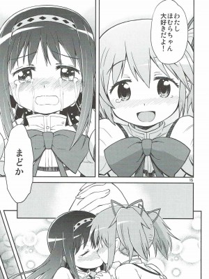 (C91) [Millions Hope (戌角柾、龍岡巳葦)] まほうしょうじょのムツミゴト (魔法少女まどか☆マギカ)_014