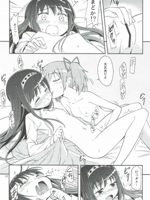 (C91) [Millions Hope (戌角柾、龍岡巳葦)] まほうしょうじょのムツミゴト (魔法少女まどか☆マギカ)_016