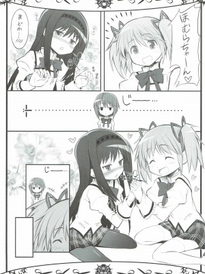 (C91) [Millions Hope (戌角柾、龍岡巳葦)] まほうしょうじょのムツミゴト (魔法少女まどか☆マギカ)_022