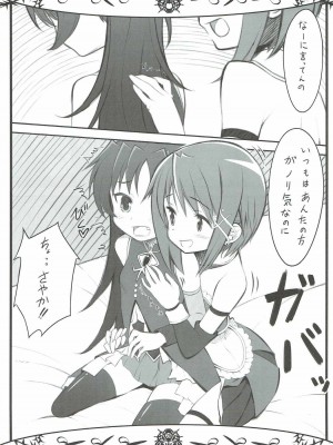 (C91) [Millions Hope (戌角柾、龍岡巳葦)] まほうしょうじょのムツミゴト (魔法少女まどか☆マギカ)_024