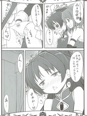 (C91) [Millions Hope (戌角柾、龍岡巳葦)] まほうしょうじょのムツミゴト (魔法少女まどか☆マギカ)_025