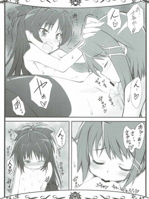 (C91) [Millions Hope (戌角柾、龍岡巳葦)] まほうしょうじょのムツミゴト (魔法少女まどか☆マギカ)_028