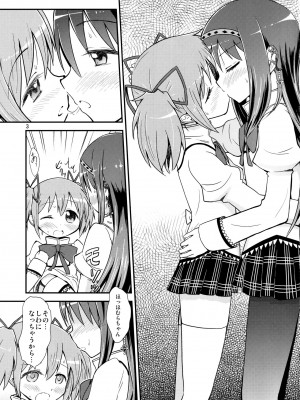 (C92) [Millions Hope (戌角柾、龍岡巳葦)] ほむらがまどかを娶ったら (魔法少女まどか☆マギカ)_002