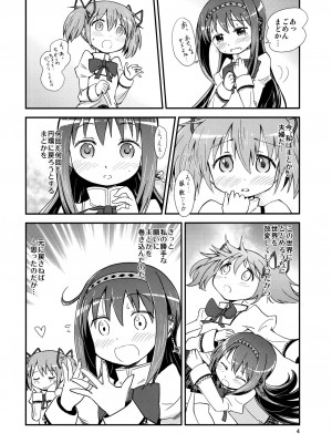 (C92) [Millions Hope (戌角柾、龍岡巳葦)] ほむらがまどかを娶ったら (魔法少女まどか☆マギカ)_003