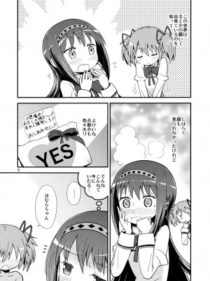 (C92) [Millions Hope (戌角柾、龍岡巳葦)] ほむらがまどかを娶ったら (魔法少女まどか☆マギカ)_004