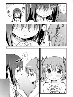 (C92) [Millions Hope (戌角柾、龍岡巳葦)] ほむらがまどかを娶ったら (魔法少女まどか☆マギカ)_006