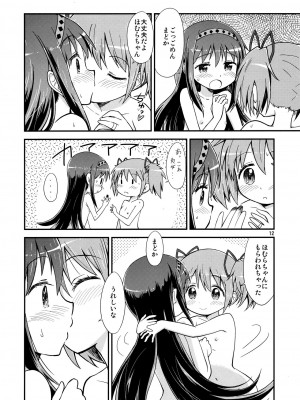 (C92) [Millions Hope (戌角柾、龍岡巳葦)] ほむらがまどかを娶ったら (魔法少女まどか☆マギカ)_011