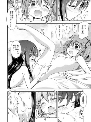 (C92) [Millions Hope (戌角柾、龍岡巳葦)] ほむらがまどかを娶ったら (魔法少女まどか☆マギカ)_013