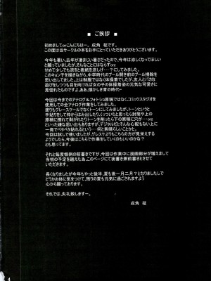 (C74) [ニュートンの林檎 (戌角柾)] キョン子の災難 (涼宮ハルヒの憂鬱)_003