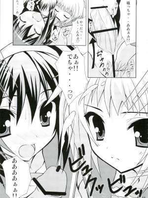 (C74) [ニュートンの林檎 (戌角柾)] キョン子の災難 (涼宮ハルヒの憂鬱)_010