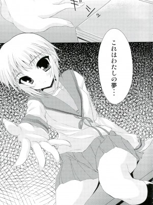 (C74) [ニュートンの林檎 (戌角柾)] キョン子の災難 (涼宮ハルヒの憂鬱)_020