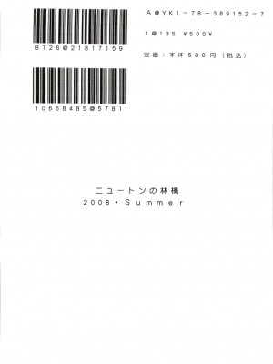 (C74) [ニュートンの林檎 (戌角柾)] キョン子の災難 (涼宮ハルヒの憂鬱)_022