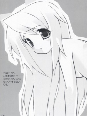 (Cレヴォ35) [ニュートンの林檎 (戌角柾)] -色- (Fate stay night)_005