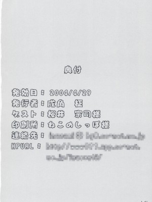 (Cレヴォ35) [ニュートンの林檎 (戌角柾)] -色- (Fate stay night)_014