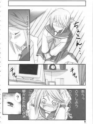 [ニュートンの林檎 (戌角柾)] ヒミツの箱 (ToHeart2)_005