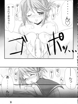 [ニュートンの林檎 (戌角柾)] ヒミツの箱 (ToHeart2)_018