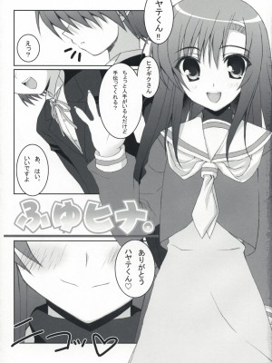 (C73) [ニュートンの林檎 (戌角柾)] ふゆヒナ。 (ハヤテのごとく！)_004