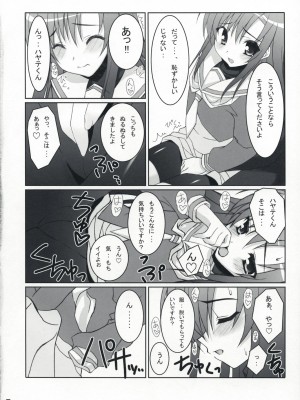 (C73) [ニュートンの林檎 (戌角柾)] ふゆヒナ。 (ハヤテのごとく！)_005