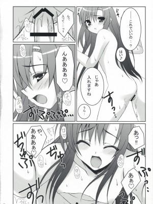 (C73) [ニュートンの林檎 (戌角柾)] ふゆヒナ。 (ハヤテのごとく！)_007