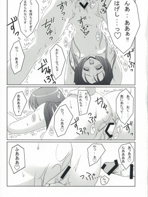 (C73) [ニュートンの林檎 (戌角柾)] ふゆヒナ。 (ハヤテのごとく！)_008