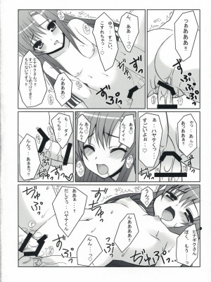 (C73) [ニュートンの林檎 (戌角柾)] ふゆヒナ。 (ハヤテのごとく！)_009