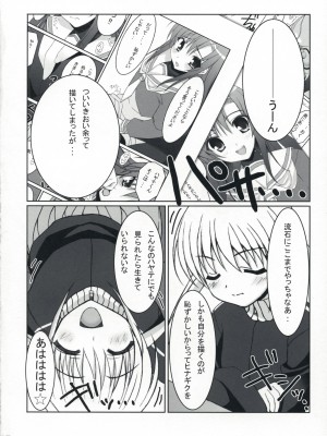 (C73) [ニュートンの林檎 (戌角柾)] ふゆヒナ。 (ハヤテのごとく！)_011