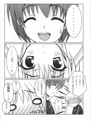 (C73) [ニュートンの林檎 (戌角柾)] ふゆヒナ。 (ハヤテのごとく！)_012