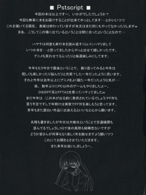 (C73) [ニュートンの林檎 (戌角柾)] ふゆヒナ。 (ハヤテのごとく！)_016