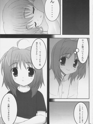 (C72) [ニュートンの林檎 (戌角柾)] オトナナフェイトノホン (魔法少女リリカルなのは)_004