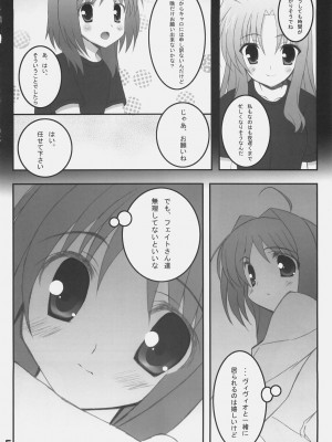 (C72) [ニュートンの林檎 (戌角柾)] オトナナフェイトノホン (魔法少女リリカルなのは)_005