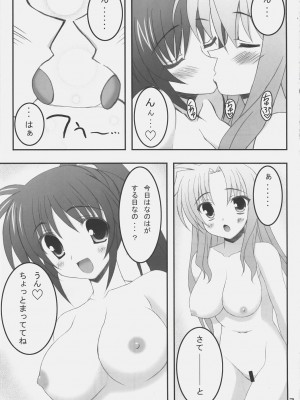 (C72) [ニュートンの林檎 (戌角柾)] オトナナフェイトノホン (魔法少女リリカルなのは)_006