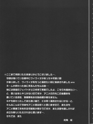 (C72) [ニュートンの林檎 (戌角柾)] オトナナフェイトノホン (魔法少女リリカルなのは)_016