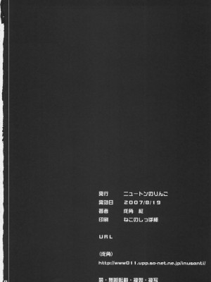 (C72) [ニュートンの林檎 (戌角柾)] オトナナフェイトノホン (魔法少女リリカルなのは)_017