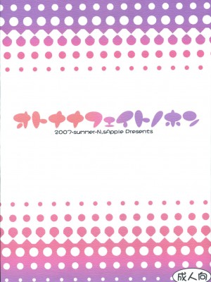 (C72) [ニュートンの林檎 (戌角柾)] オトナナフェイトノホン (魔法少女リリカルなのは)_018