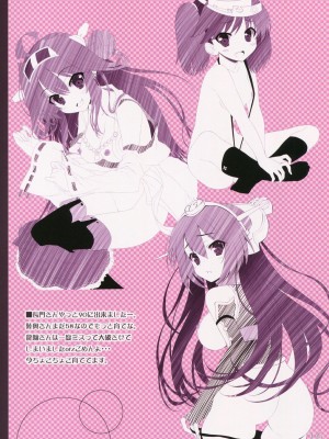 (C87) [ニュートンの林檎 (戌角柾)] N,s A COLORS #01 (艦隊これくしょん -艦これ-)_012