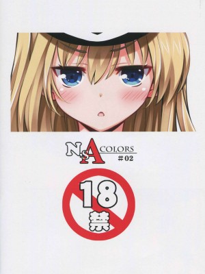 (C88) [ニュートンの林檎 (戌角柾)] N,s A COLORS #02 (艦隊これくしょん -艦これ-)_020