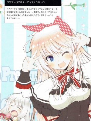 (C90) [ニュートンの林檎 (戌角柾)] N,s A COLORS #04 (艦隊これくしょん -艦これ-)_010