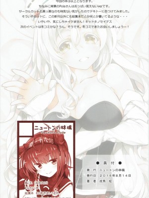 (C90) [ニュートンの林檎 (戌角柾)] N,s A COLORS #04 (艦隊これくしょん -艦これ-)_013