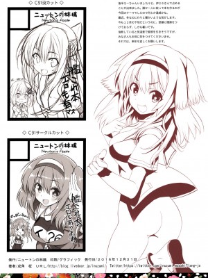 (C91) [ニュートンの林檎 (戌角柾)] N,s A COLORS #05 (艦隊これくしょん -艦これ-)_015
