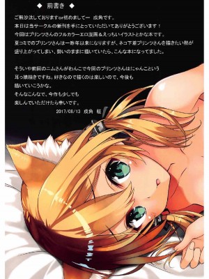 (C92) [ニュートンの林檎 (戌角柾)] N,s A COLORS #06 (艦隊これくしょん -艦これ-)_003