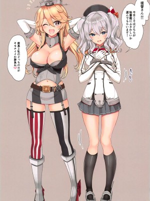 (C93) [ニュートンの林檎 (戌角柾)] N,s A COLORS #07 (艦隊これくしょん -艦これ-)_003