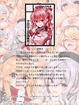 (C93) [ニュートンの林檎 (戌角柾)] N,s A COLORS #07 (艦隊これくしょん -艦これ-)_015