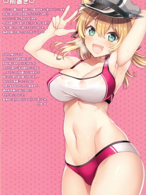 (C97) [ニュートンの林檎 (戌角柾)] N,s A COLORS #11 (艦隊これくしょん -艦これ)_002