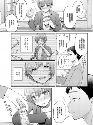 [星井情] サブクエスト才 (COMIC 快楽天 2023年7月号) [大鸟可不敢乱转汉化] [無修正] [Digital]_03