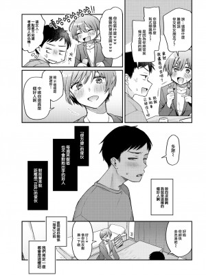 [星井情] サブクエスト才 (COMIC 快楽天 2023年7月号) [大鸟可不敢乱转汉化] [無修正] [Digital]_04