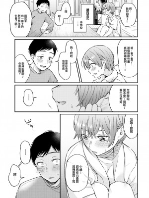 [星井情] サブクエスト才 (COMIC 快楽天 2023年7月号) [大鸟可不敢乱转汉化] [無修正] [Digital]_07